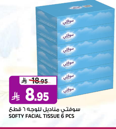 available at المدينة هايبرماركت in مملكة العربية السعودية, السعودية, سعودية - الرياض