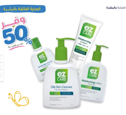 available at صيدليات انوفا in مملكة العربية السعودية, السعودية, سعودية - بريدة