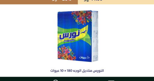 available at متاجر قوت in مملكة العربية السعودية, السعودية, سعودية - الطائف