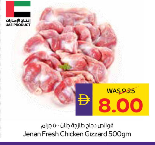 available at أدكووب in الإمارات العربية المتحدة , الامارات - أبو ظبي