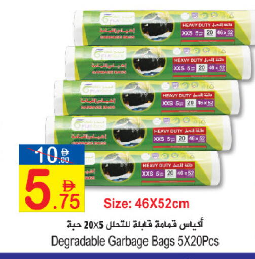 available at سن اند ساند هايبر ماركت ذ.م.م in الإمارات العربية المتحدة , الامارات - رَأْس ٱلْخَيْمَة