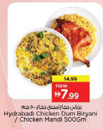 available at نستو هايبرماركت in الإمارات العربية المتحدة , الامارات - رَأْس ٱلْخَيْمَة