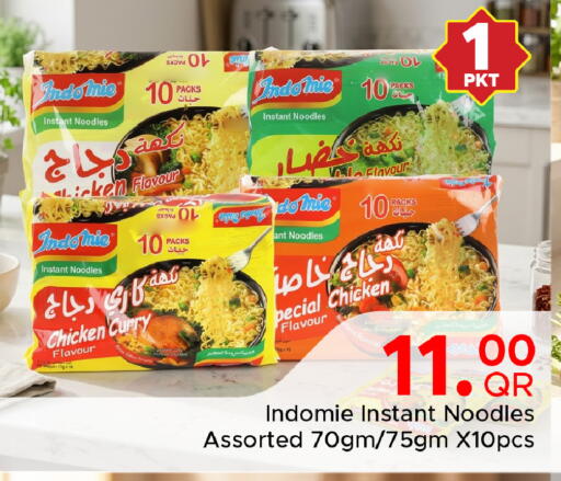 available at مركز التموين العائلي in قطر - الدوحة