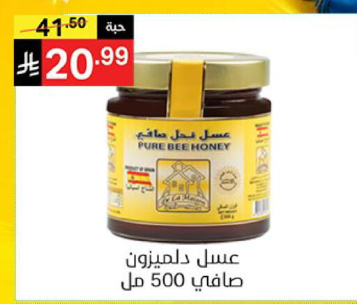 available at سوبرماركت نوري‎ in مملكة العربية السعودية, السعودية, سعودية - جدة