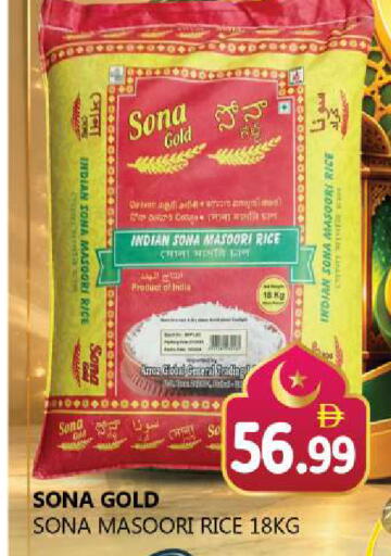available at Souk Al Mubarak Hypermarket in UAE - Sharjah / Ajman