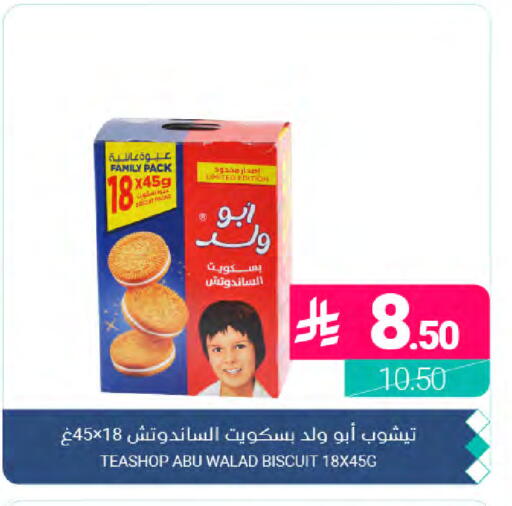 available at Muntazah Markets in KSA, Saudi Arabia, Saudi - Qatif