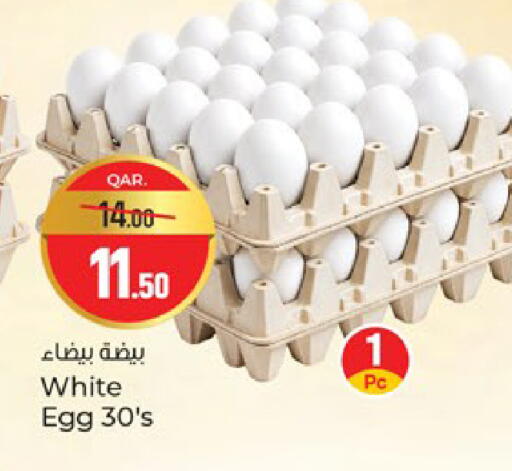 available at باريس هايبرماركت in قطر - الريان