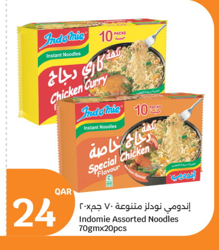available at سيتي هايبرماركت in قطر - الضعاين