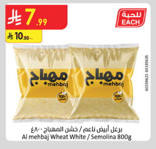 available at Danube in KSA, Saudi Arabia, Saudi - Buraidah