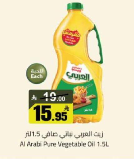 available at مخازن هايبرماركت in مملكة العربية السعودية, السعودية, سعودية - تبوك