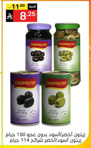 available at سوبرماركت نوري‎ in مملكة العربية السعودية, السعودية, سعودية - جدة
