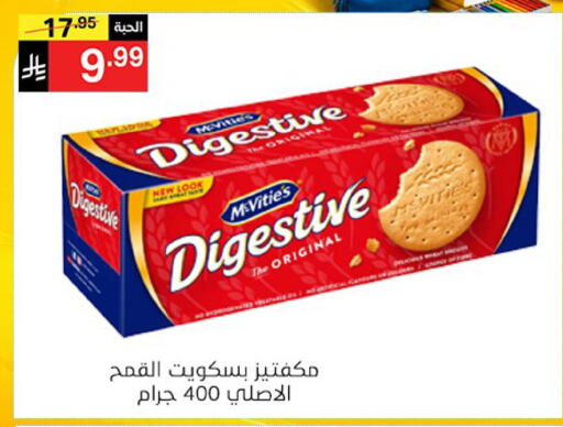 available at سوبرماركت نوري‎ in مملكة العربية السعودية, السعودية, سعودية - جدة