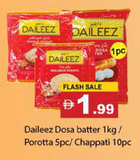 available at Gulf Hypermarket LLC in UAE - Ras al Khaimah