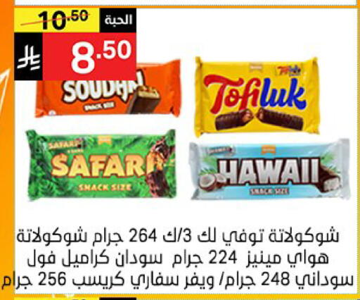 available at سوبرماركت نوري‎ in مملكة العربية السعودية, السعودية, سعودية - جدة