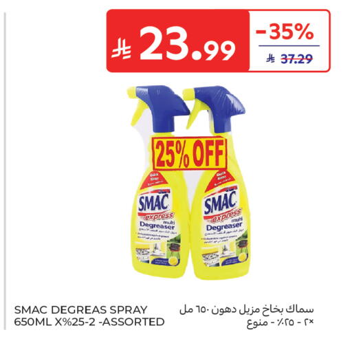 available at كارفور in مملكة العربية السعودية, السعودية, سعودية - بريدة