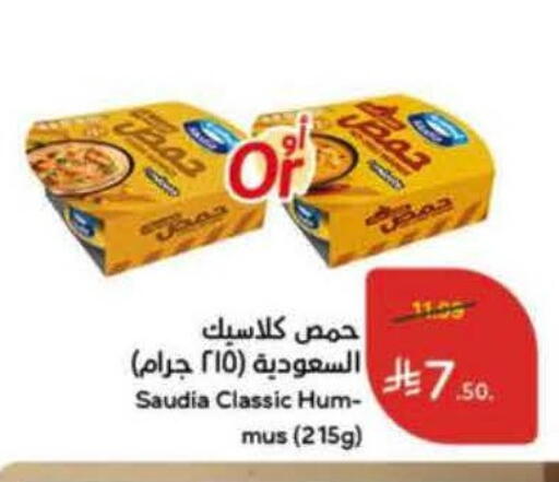 available at هايبر بنده in مملكة العربية السعودية, السعودية, سعودية - حائل‎