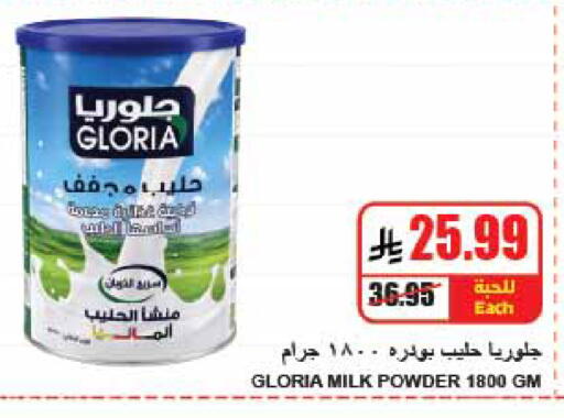 available at A ماركت in مملكة العربية السعودية, السعودية, سعودية - الرياض