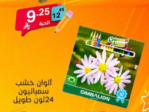 available at سوبرماركت نوري‎ in مملكة العربية السعودية, السعودية, سعودية - جدة