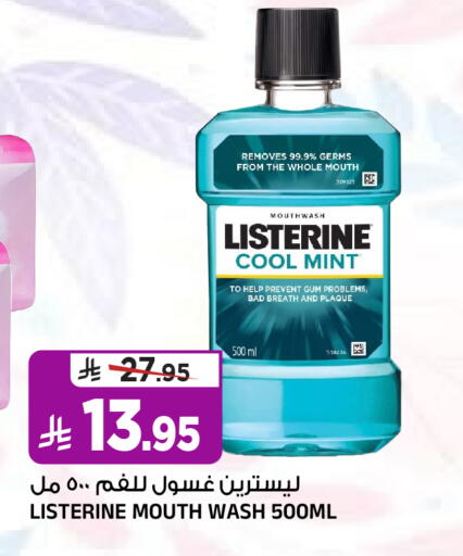 Mint available at المدينة هايبرماركت in مملكة العربية السعودية, السعودية, سعودية - الرياض