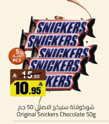 available at مخازن سوبرماركت in مملكة العربية السعودية, السعودية, سعودية - الرياض