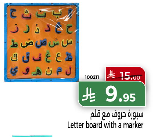 available at هوم ماركت in مملكة العربية السعودية, السعودية, سعودية - مكة المكرمة