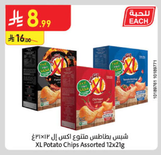 Potato available at الدانوب in مملكة العربية السعودية, السعودية, سعودية - بريدة