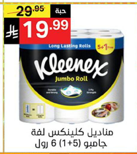 available at سوبرماركت نوري‎ in مملكة العربية السعودية, السعودية, سعودية - جدة