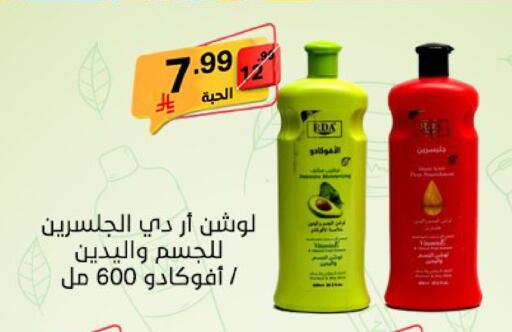 available at سوبرماركت نوري‎ in مملكة العربية السعودية, السعودية, سعودية - جدة