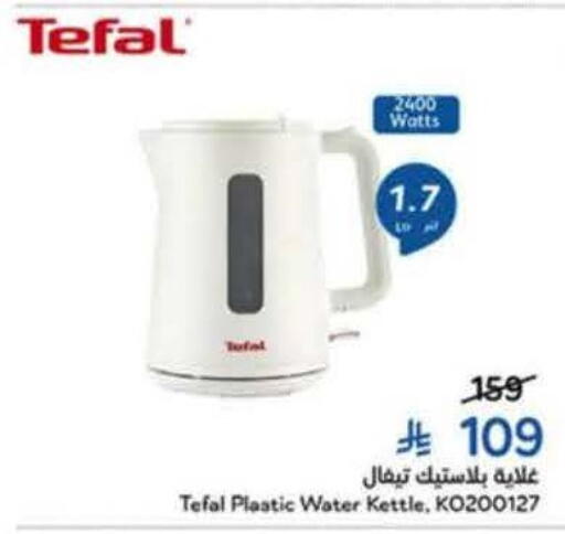 available at Hyper Panda in KSA, Saudi Arabia, Saudi - Riyadh