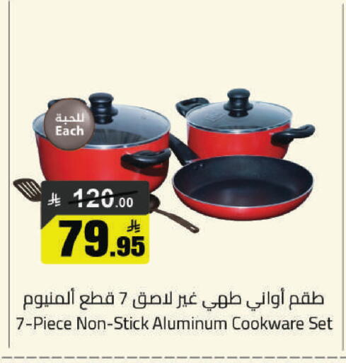 available at مخازن هايبرماركت in مملكة العربية السعودية, السعودية, سعودية - حفر الباطن