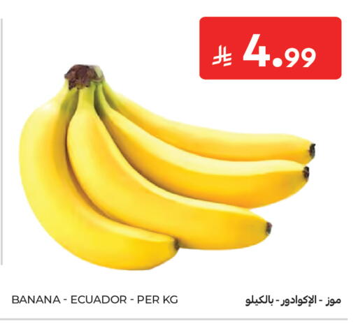 Banana from Ecuador available at Carrefour in KSA, Saudi Arabia, Saudi - Buraidah
