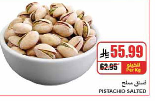 available at A ماركت in مملكة العربية السعودية, السعودية, سعودية - الرياض