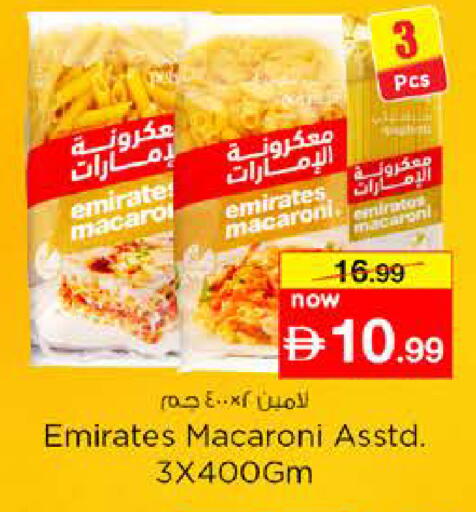 available at نستو هايبرماركت in الإمارات العربية المتحدة , الامارات - الشارقة / عجمان