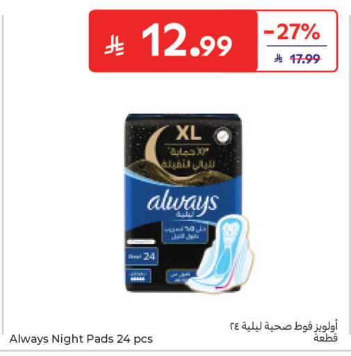 available at كارفور in مملكة العربية السعودية, السعودية, سعودية - بريدة