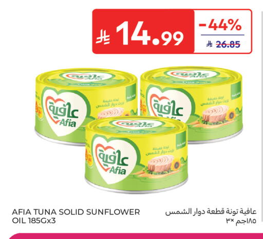 available at كارفور in مملكة العربية السعودية, السعودية, سعودية - الرياض