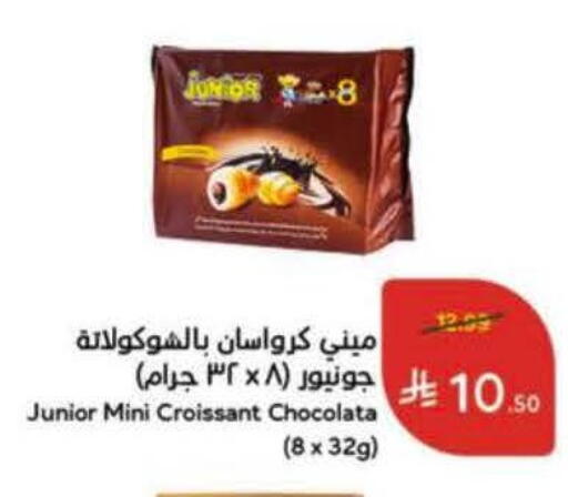 available at هايبر بنده in مملكة العربية السعودية, السعودية, سعودية - خميس مشيط
