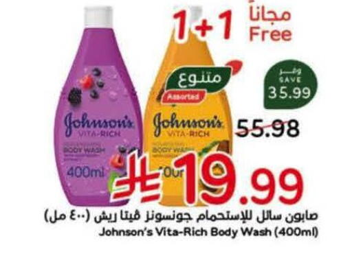 available at هايبر بنده in مملكة العربية السعودية, السعودية, سعودية - خميس مشيط