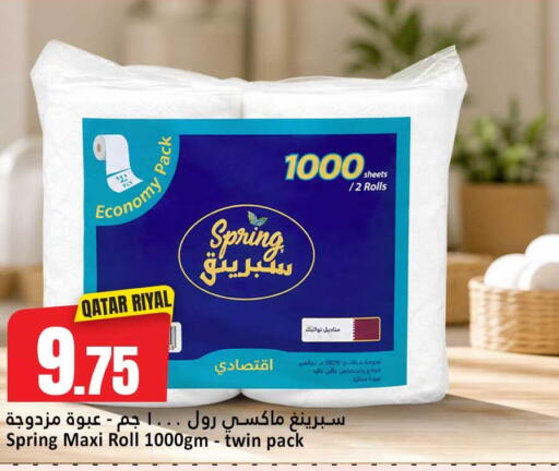 available at دانة هايبرماركت in قطر - الدوحة