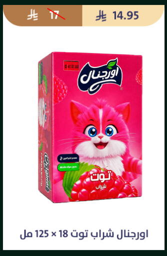 available at متاجر قوت in مملكة العربية السعودية, السعودية, سعودية - الطائف