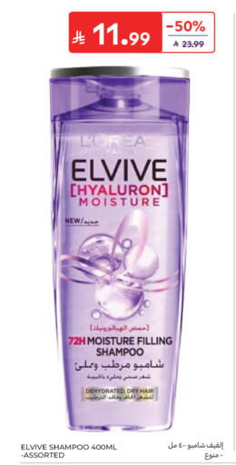 available at Carrefour in KSA, Saudi Arabia, Saudi - Buraidah