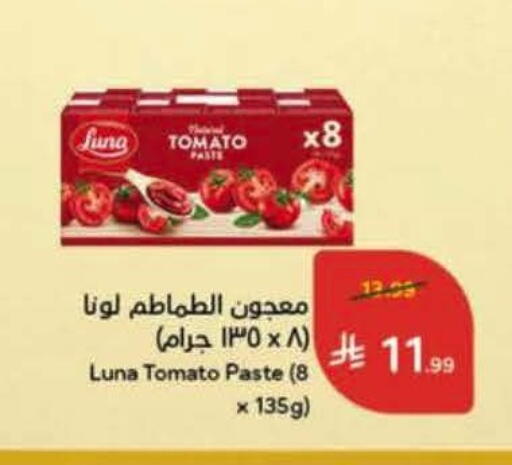 Tomato available at Hyper Panda in KSA, Saudi Arabia, Saudi - Tabuk