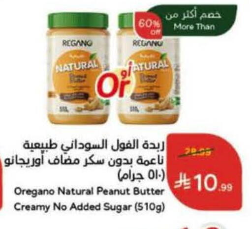 Oregano available at هايبر بنده in مملكة العربية السعودية, السعودية, سعودية - خميس مشيط