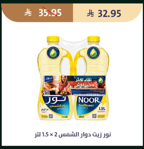 available at متاجر قوت in مملكة العربية السعودية, السعودية, سعودية - الطائف