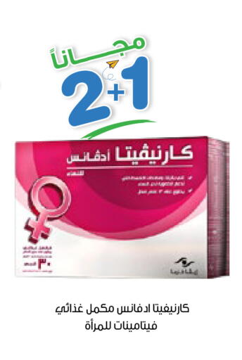 available at صيدليات انوفا in مملكة العربية السعودية, السعودية, سعودية - رفحاء