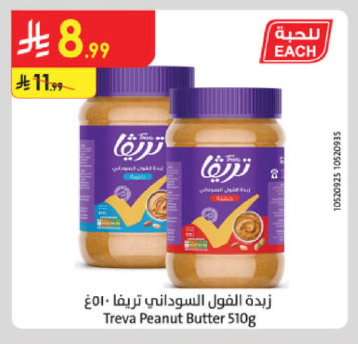 available at Danube in KSA, Saudi Arabia, Saudi - Al Hasa