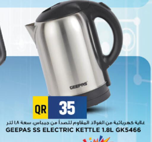 available at Marza Hypermarket in Qatar - Al Rayyan
