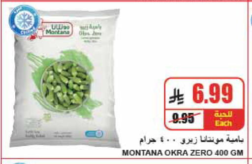 Okra available at A ماركت in مملكة العربية السعودية, السعودية, سعودية - الرياض