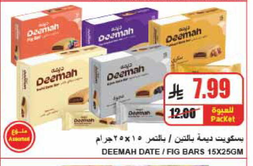 Date Fig available at A Market in KSA, Saudi Arabia, Saudi - Riyadh