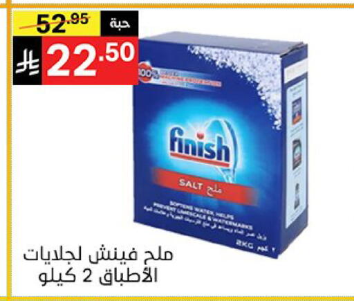 available at سوبرماركت نوري‎ in مملكة العربية السعودية, السعودية, سعودية - جدة