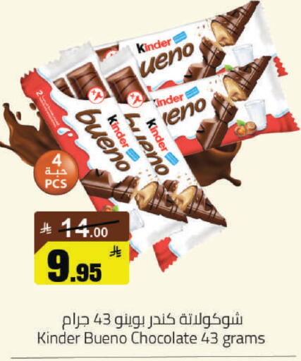 available at مخازن هايبرماركت in مملكة العربية السعودية, السعودية, سعودية - حفر الباطن